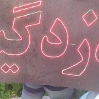 تابلو ال ای دی