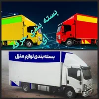 باربری حجت بار مشهداثاث منزل خاورنیسان کارگر تنها|خدمات حمل و نقل|مشهد, آزادشهر|دیوار