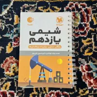کتاب درسی فیزیک شیمی فارسی هندسه|کتاب و مجله آموزشی|مشهد, فدک|دیوار