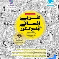 کتاب های مهروماه نصف قیمت|لوازم التحریر|بم, |دیوار