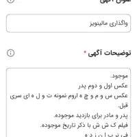 واگذاری توله مالینویز|سگ|کرمان, |دیوار