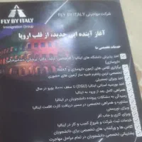 آغاز آینده ای جدید از قلب اروپا