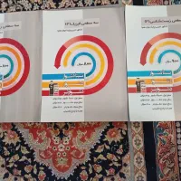 سه سطحی قلمچی زیست و ریاضی و فیزیک دوازدهم