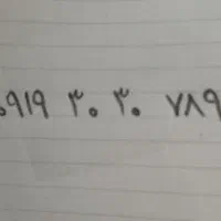 خط همراه اول