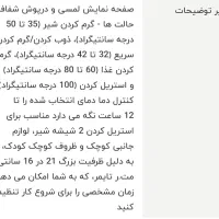 گرمکن و استریل کننده شیشه شیر|اسباب و اثاث بچه|مشهد, امیریه|دیوار