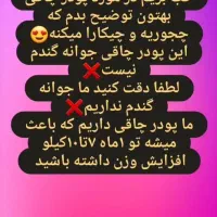 درمان لاغری|آرایشی، بهداشتی، درمانی|قوچان, |دیوار