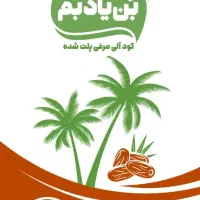 کود100%ارگانیک پلیت مرغی (اصل)