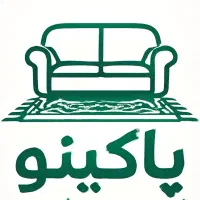 قالیشویی و مبلشویی پاکینو