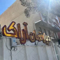 115متری-1-خواب-قائم-مقام