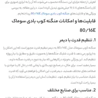 منگنه کوب بادی سوماک(رگباری زن) SUMAKE 80/16E|ابزارآلات|تهران, اکباتان|دیوار