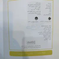 علوم حرفه‌ای ها مبتکران نهم|کتاب و مجله آموزشی|کرج, گلشهر|دیوار