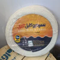 سیم و کابل آمل|سایر لوازم برقی|شیراز, وصال|دیوار