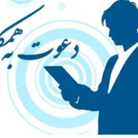 فراخوان جذب کارشناس و مدیر