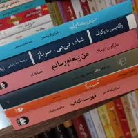 مجموعه رمان زیر قیمت همه جا