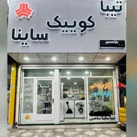 نمایندگی قطعات تیبا کوییک ساینا و شاهین