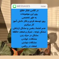 آموزش ابتدایی ، کلاس تفکر خلاق|خدمات آموزشی|گنبد کاووس, |دیوار