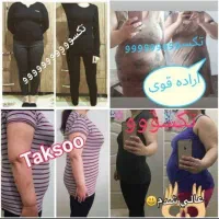 درمان لاغری آسان مثل کوره چربی بسوزنید|آرایشی، بهداشتی، درمانی|گنبد کاووس, |دیوار