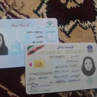 کارت ملی پیدا شده