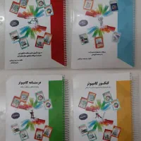 کتاب کنکور کامپیوتر