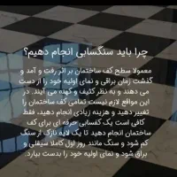 کفسابی سنگ سابی کف سابی کف شور نماشوی پیچ رو پلاک|خدمات نظافت|زنجان, |دیوار