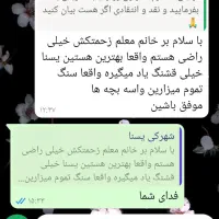 معلم با تجربه و خلاق دروس ابتدایی|خدمات آموزشی|چابهار, |دیوار