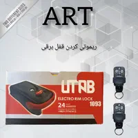 قفل برقی کله گاوی یوتاب درب پارکینگ اتومات کرکره|مصالح و تجهیزات ساختمان|مشهد, صیاد شیرازی|دیوار