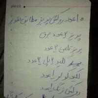 کلیدوپریزساختمانی|مصالح و تجهیزات ساختمان|اصفهان, شهرک کاوه|دیوار