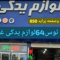 دیسک و صفحه کمک لنت پک جلوبندی سرپلوس طبق با نصب