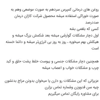 روغن ها گیاهی درمانی صددرصد طبیعی کمپرس سرد|آرایشی، بهداشتی، درمانی|شیروان (خراسان), |دیوار