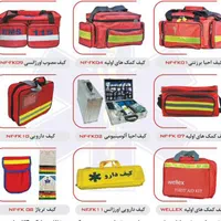 جعبه کمک های اولیه،کیف اورژانس|آرایشی، بهداشتی، درمانی|شیراز, شاهجیان|دیوار