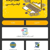 کسب درآمد اینترنتی باسایت کارسود