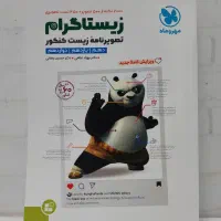 کتاب های تست خیلی سبز پایه دهم تجربی و زیستاگرام|کتاب و مجله آموزشی|تهران, جمهوری|دیوار
