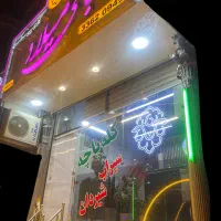 کار در کله پزی