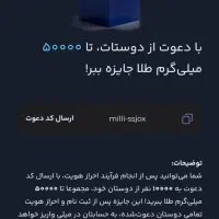 500هزار مفت به جیب بزن