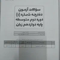 کتاب|کتاب و مجله آموزشی|شیروان (خراسان), |دیوار