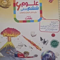 کتاب مرشد ریاضی ، رشادت علوم و فارسی طالب تبار|کتاب و مجله آموزشی|اصفهان, برلیان|دیوار