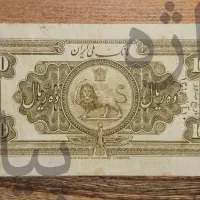 ده ریال کلاه بزرگ و پنجاه ریال شماره لاتین|کلکسیون سکه، تمبر، اسکناس|تهران, اکباتان|دیوار