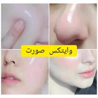 کرم سفید کننده صورت|آرایشی، بهداشتی، درمانی|میناب, |دیوار