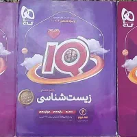 فروش کتابهای کنکوری رشته تجربی