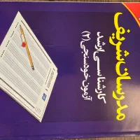 کتاب های آزمون کارشناسی ارشد مدیریت|کتاب و مجله آموزشی|چابهار, |دیوار