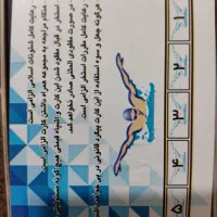 کارت استخر مخابرات ۵جلسه