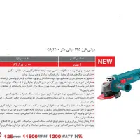 جشنواره نقد/اقساط مینی فرز ۱۲۰۰ وات رونیکس|ابزارآلات|قزوین, |دیوار