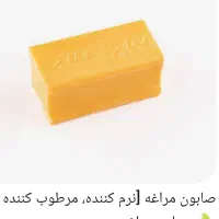 سلام‌ .. کرم معجزه اصل و تضمینی همراه با صابون|آرایشی، بهداشتی، درمانی|کازرون, |دیوار