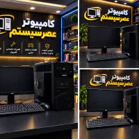 فروش یک دستگاه کامپیوتر قوی اداری و خانگی نقد وچک