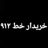 سیم کارت رند