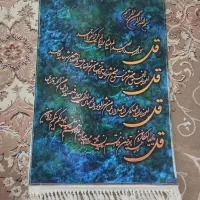 چاپ عکس روی فرش|تابلو فرش|بیرانوند, |دیوار