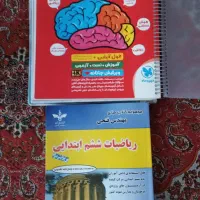 کتاب کمک درسی