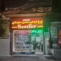 تعویض چرخ خیاطی دست دوم با نو اقساطی