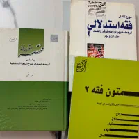 کتاب های حقوقی