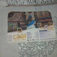 فرش ۹ متری ۱۲۰۰شانه